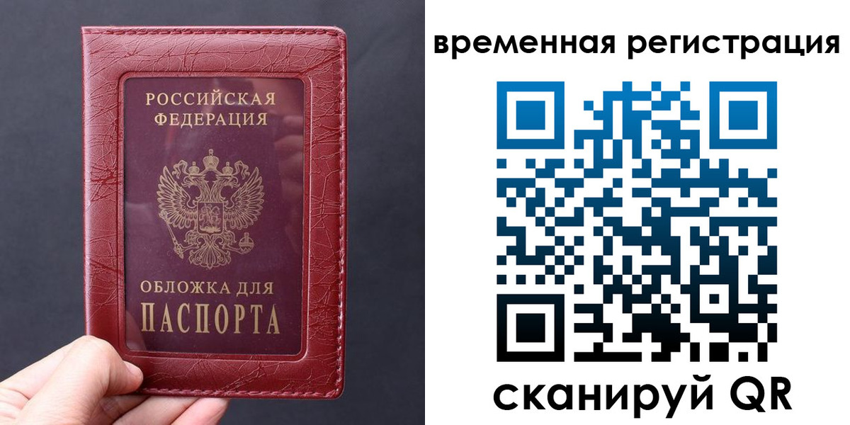 где прописаться в Красном Куте