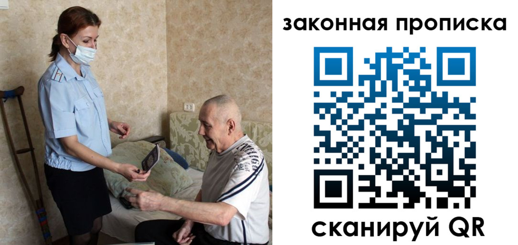 временная регистрация госуслуги в Красном Куте